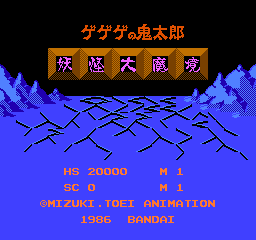 GeGeGe no Kitarou title screen for Famicom